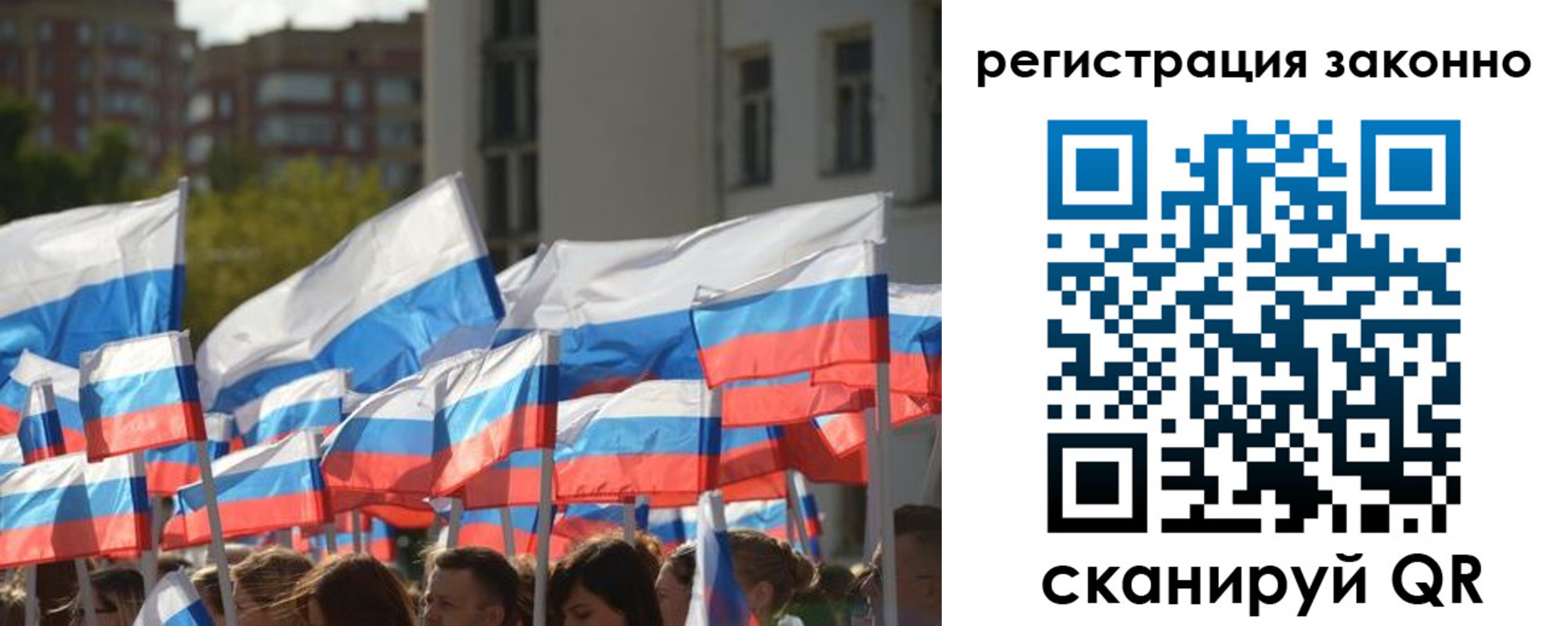 временная регистрация в квартире в Ярославской области