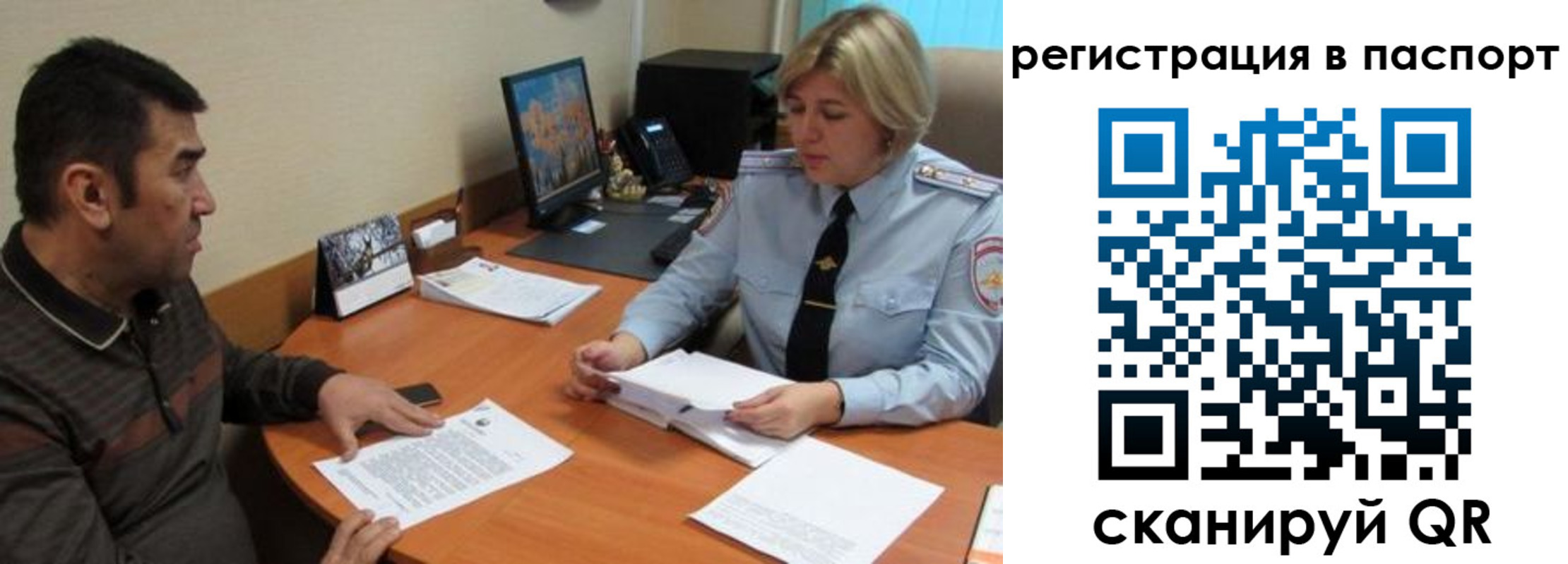 временная регистрация для всех в Ярославской области