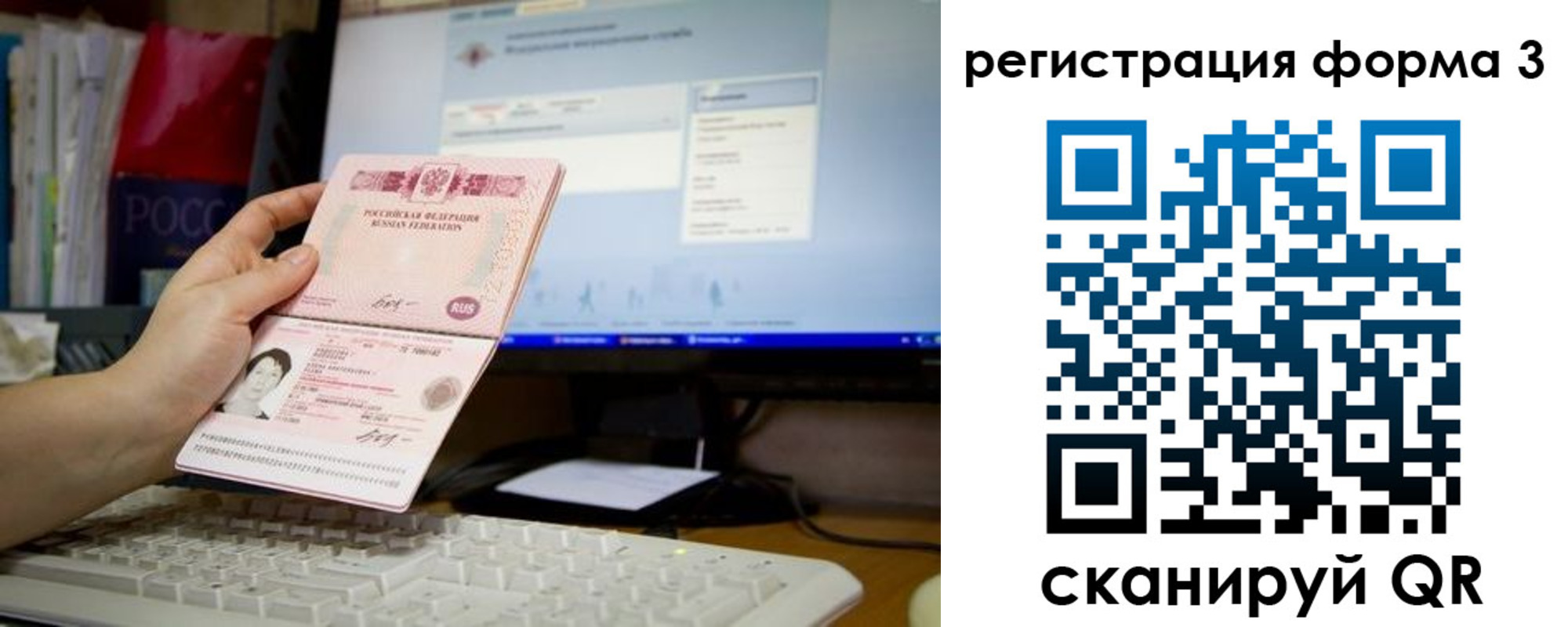 прописка иностранных граждан в Ярославской области