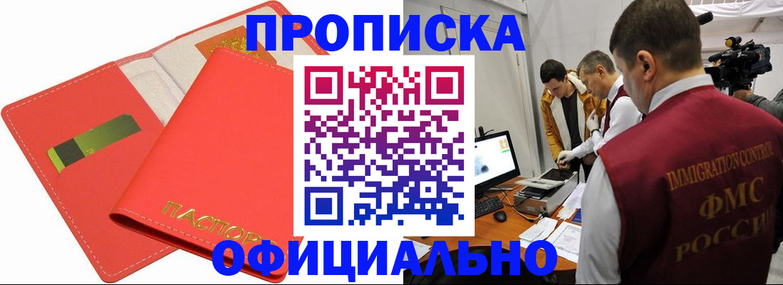 прописка для работы в Ярославской области