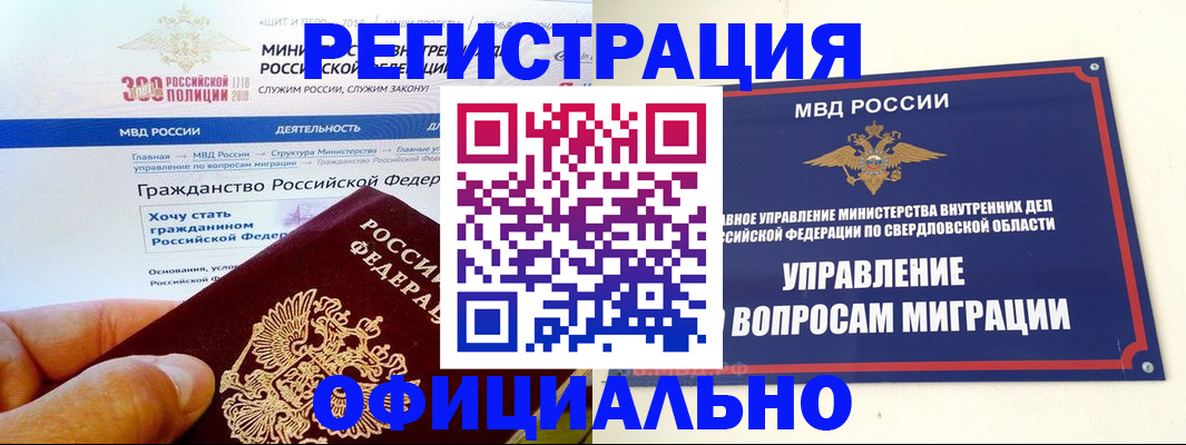 прописка законно в Ярославской области